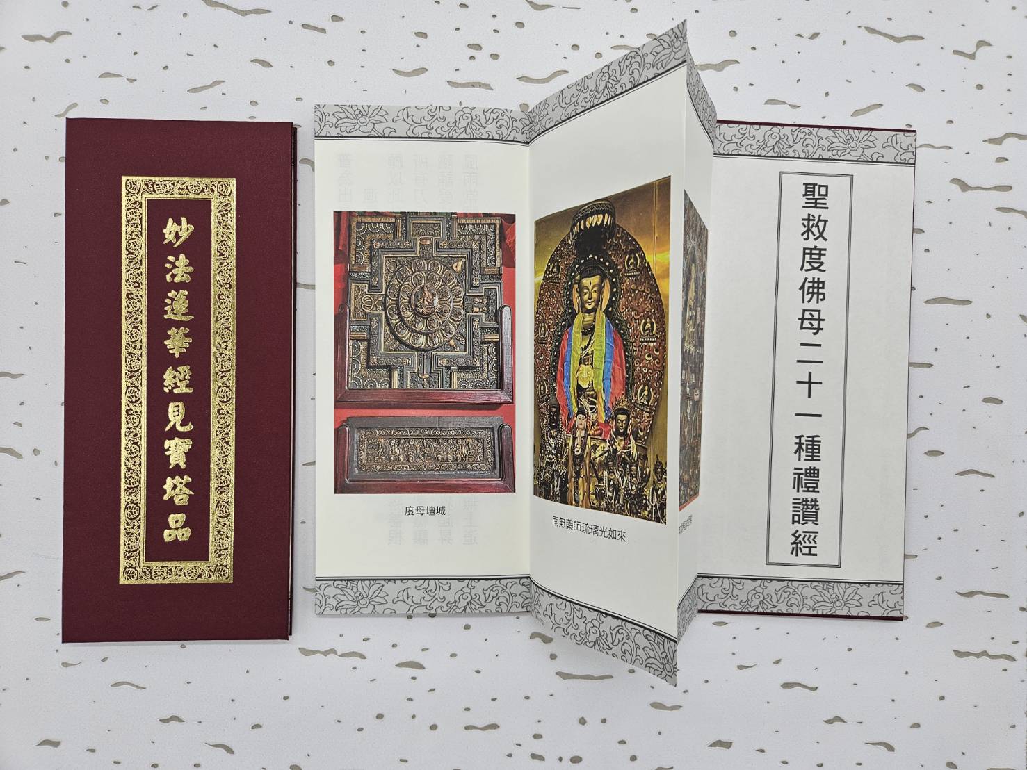 The Lotus Sutra